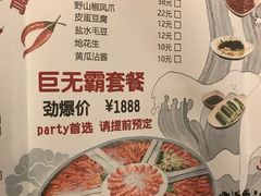 菜单-虾满堂(金平路店)