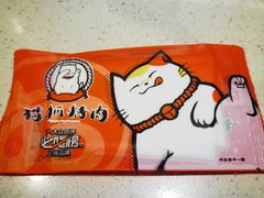 -猫爪爪原切自助烤肉(观音桥阳光世纪店)