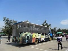 -西安秦岭野生动物园