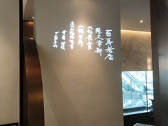 -松鹤楼·非遗·苏帮菜(融科店)