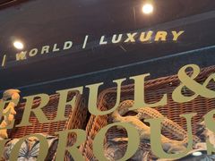 -BUTTERFUL&CREAMOROUS 黄油与面包(西单大悦城店)