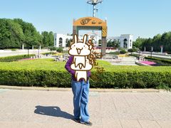 -朝阳公园游乐园