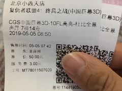 -中影国际影城(小西天CINITY店)