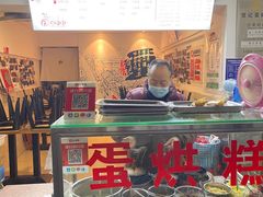 -贺记蛋烘糕(文庙西街店)