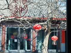 -京兆尹(雍和宫店)