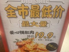 -稻品香小锅饭豆腐馆(北三路店)