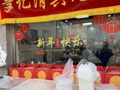 -清真·鸦儿李记·小馆(后海店)