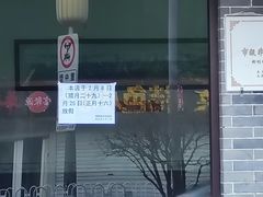 -郝刚刚羊杂割(柳巷店)