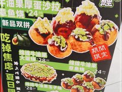 -泉鲤章鱼烧(互联宝地店)
