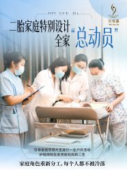 点击看大图 -贝悦嘉到府式移动月子中心·月嫂中心