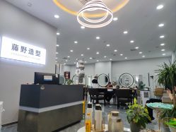 -藤野造型