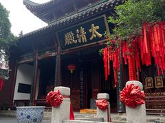 -长春观