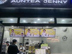 -沪上阿姨·精选茶饮(龙湖滨江天街店)