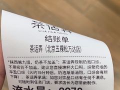 -茶话弄(北京五棵松万达店)