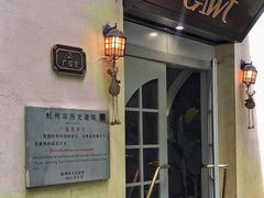 -也枫·小黄楼(南山路旗舰店)