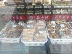-北京稻香村(长白岛店)