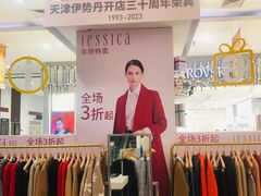 -伊势丹(现代城店)