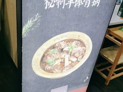 -和庆斋羊蝎子火锅·碳缸烧烤(顺义旗舰店)