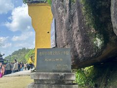 -九华山风景区