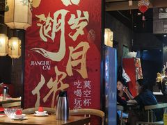 -兔槽江湖菜·重庆璧山兔(水围店)