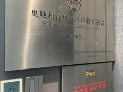 -Melody Mentor音乐私教馆(朝外·悠唐店)