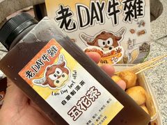 -老day牛杂(官也街总店)