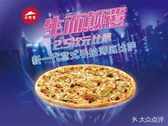 -必胜客(步行街店)
