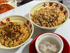 -小罗子汤店(大士院总店)