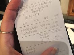 账单-苏浙汇(古北店)