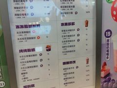 -一只酸奶牛(八一路店)