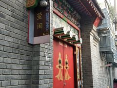 -簋街