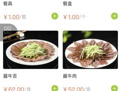 -清真永恒华威肉饼(潘家园店)