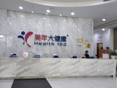 -美年大健康体检(天河东路分院)