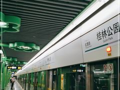 -桂林公园(地铁站)