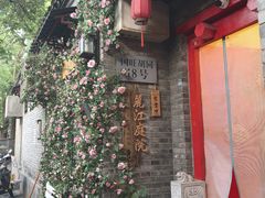 -丽江庭院·云南野生菌·海鲜火锅(鼓楼四合院店)