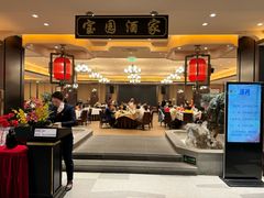 -宝园酒家(美林M·LIVE天地东座店)
