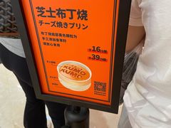 -KUMO KUMO甜品·冰淇淋(深圳壹方城店)