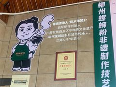 -西环肥仔螺蛳粉(总店)