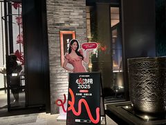 -东来顺·非遗火锅(高新店)
