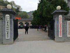 -梁家河村红色旅游区