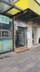 -THE LOG SALON 记录