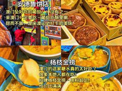 -粤匠·澳门点心粤菜海鲜(澳门半岛店)