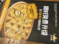 -乐凯撒披萨(正佳广场店)