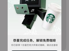 -星巴克(杭州临平银泰城B1店)
