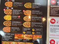 -达美乐比萨(东建路店)