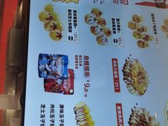 -泉鲤章鱼烧(互联宝地店)