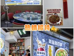-40号厦门海鲜大排档(中山路店)