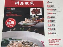 菜单-象角群记(华柏店)