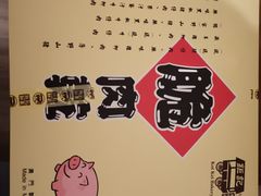 -钜记手信(兴华楼店)