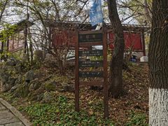 -高尔山公园